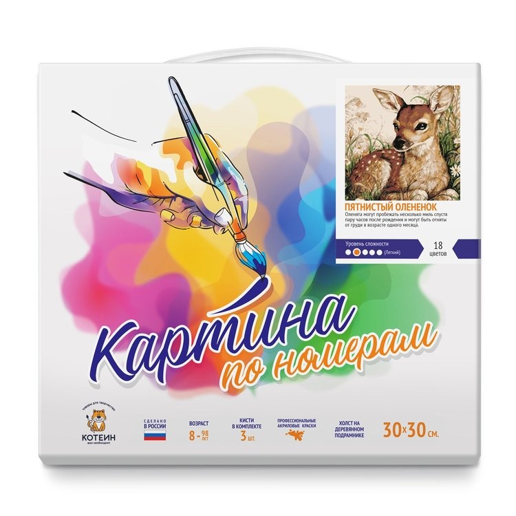 Картина по номерам «Пятнистый олененок» — картинка 2