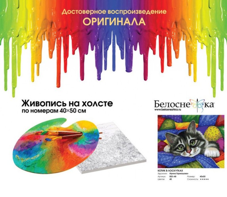 Картина по номерам «Котик в лоскутках» — картинка 4