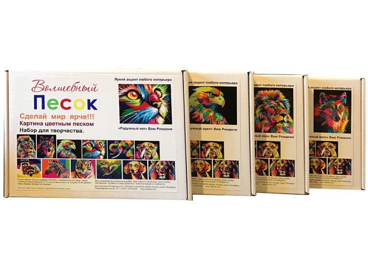 Картина цветным песком «Собака» — картинка 7