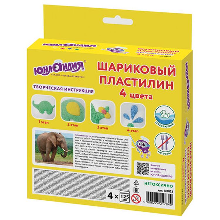 Пластилин шариковый Юнландия «Юнландик в зоопарке со слоном», 4 цвета по 125 мл, незастывающий, 105023 — картинка 5