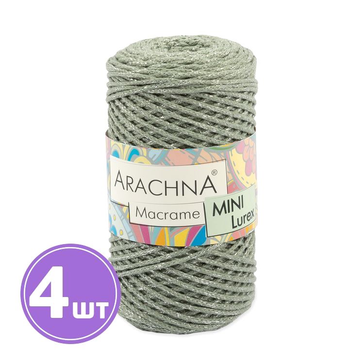 Пряжа Arachna Macrame Mini Lurex (45), светлый хаки-серебро, 4 шт. по 250 г