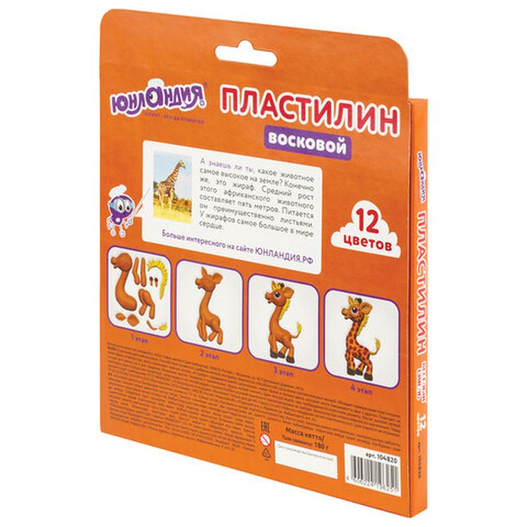 Пластилин восковой Юнландия «Веселый шмель», 12 цветов, 180 г, со стеком — картинка 5