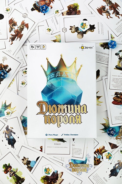 Настольная игра «Дюжина короля» — картинка 9