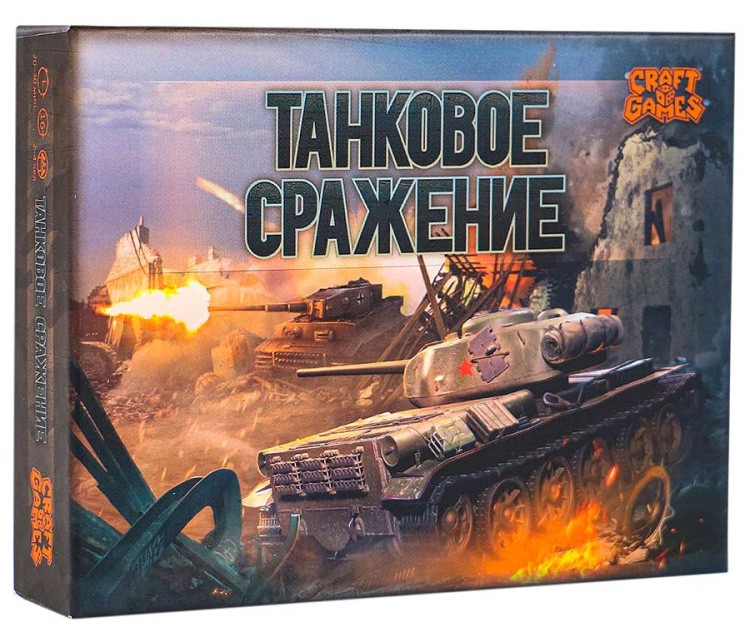 Тактическая настольная игра «Танковое сражение» — картинка 2