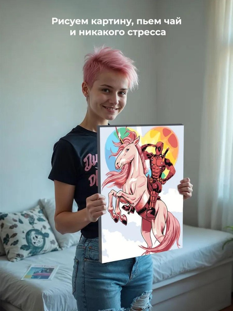 Картина по номерам «Дедпул на единороге» — картинка 6