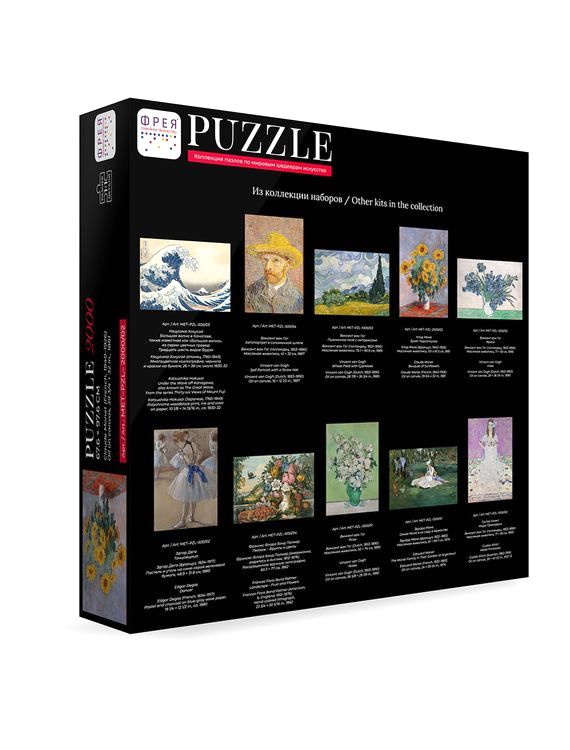 Пазлы «Мировые шедевры искусства. Букет подсолнухов, Клод Моне» — картинка 3