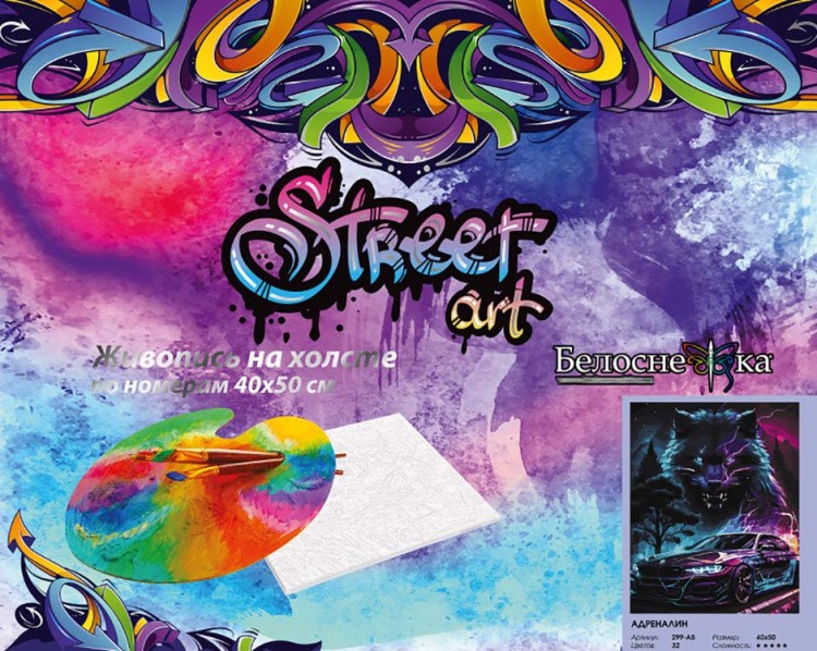 Картина по номерам «Адреналин» — картинка 6
