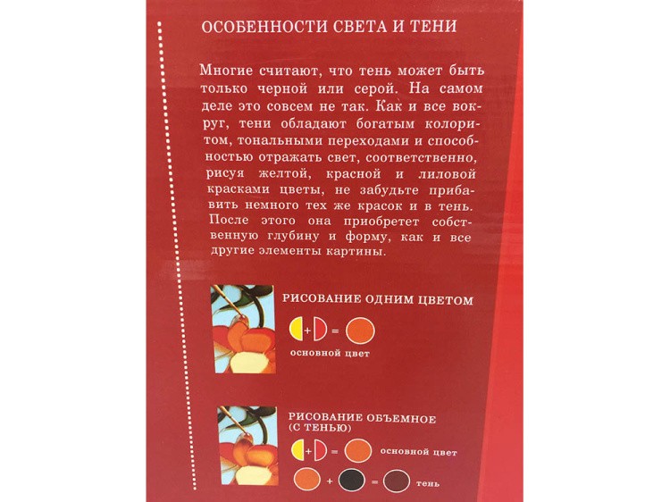 Витраж-раскраска «Совы и яблоки» — картинка 9