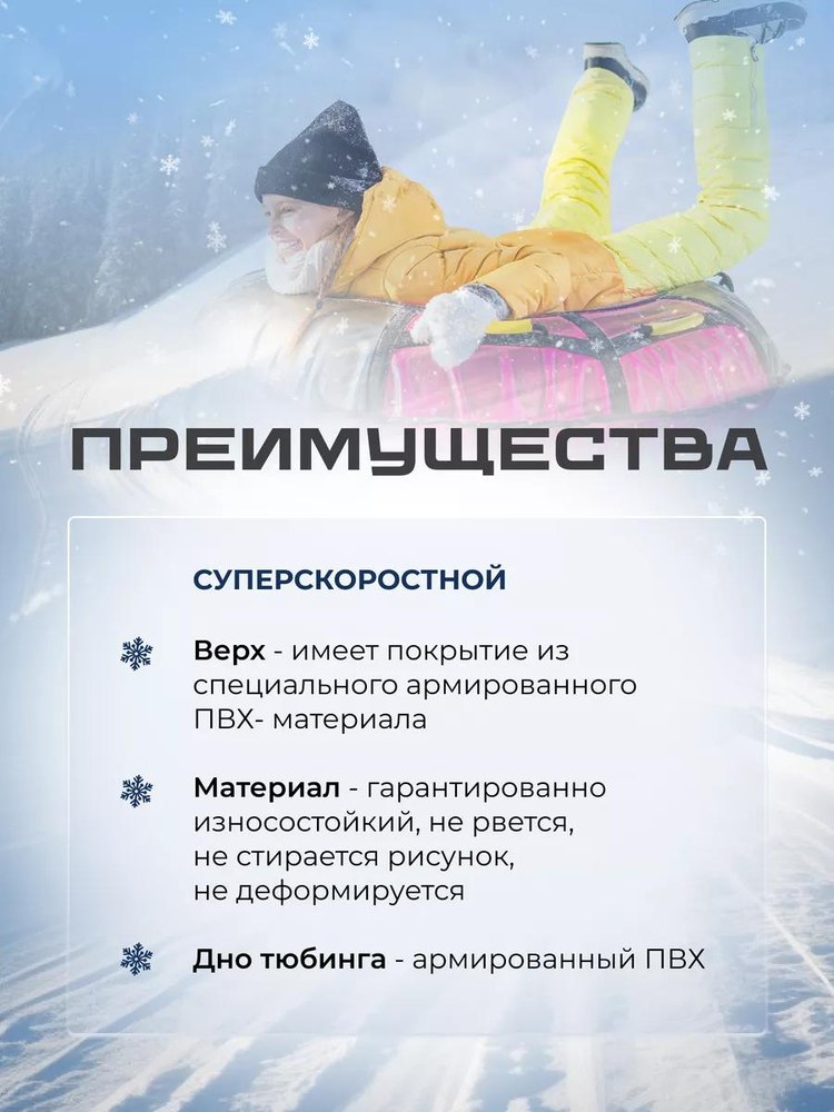 Детская зимняя ватрушка тюбинг для катания 90х90х90 см — картинка 2