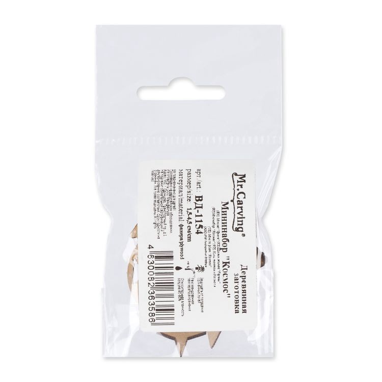 Заготовка для декорирования «Мини набор. Космос», 9 шт., 1,5-4,5 см, фанера, Mr. Carving — картинка 2