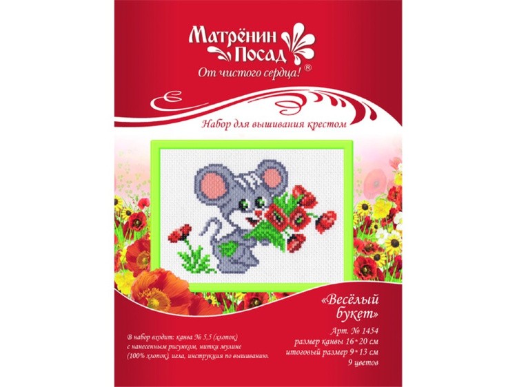 Набор для вышивания «Веселый букет» — картинка 2