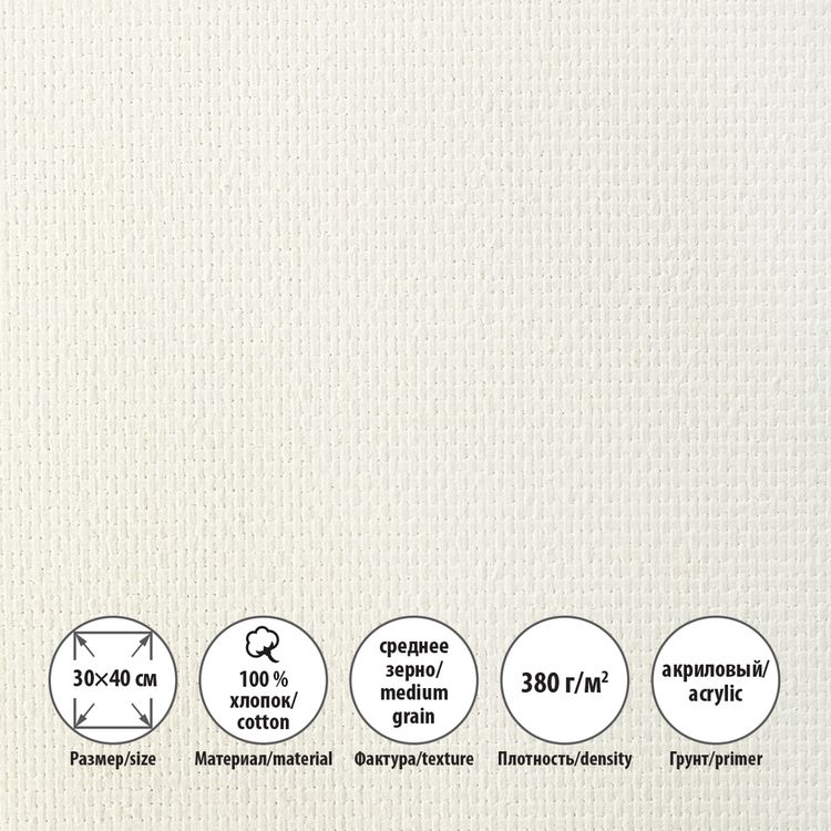 Холст грунтованный на подрамнике, 100% хлопок, 30х40 см, 380 г/м2, 2 шт., Vista-Artista — картинка 3