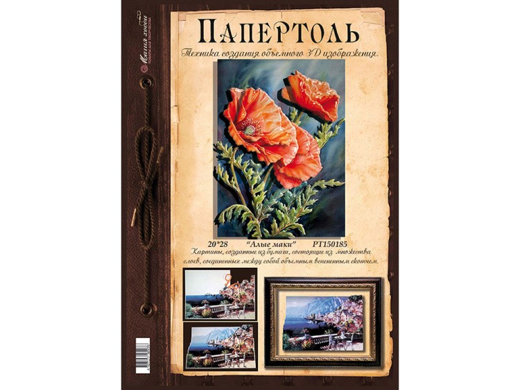 Папертоль «Алые маки» — картинка 2