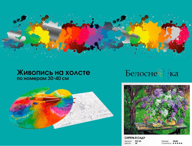 Картина по номерам «Сирень в саду» — картинка 6