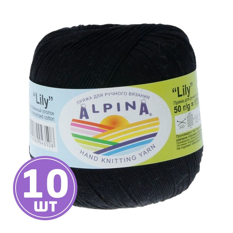 Пряжа Alpina LILY (002), черный, 10 шт. по 50 г