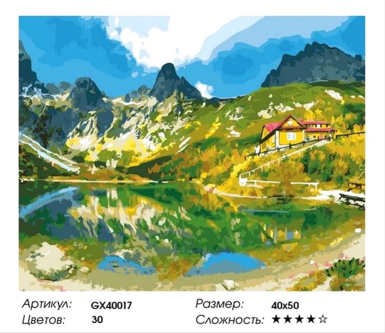 Картина по номерам «Тихое озеро» — картинка 2