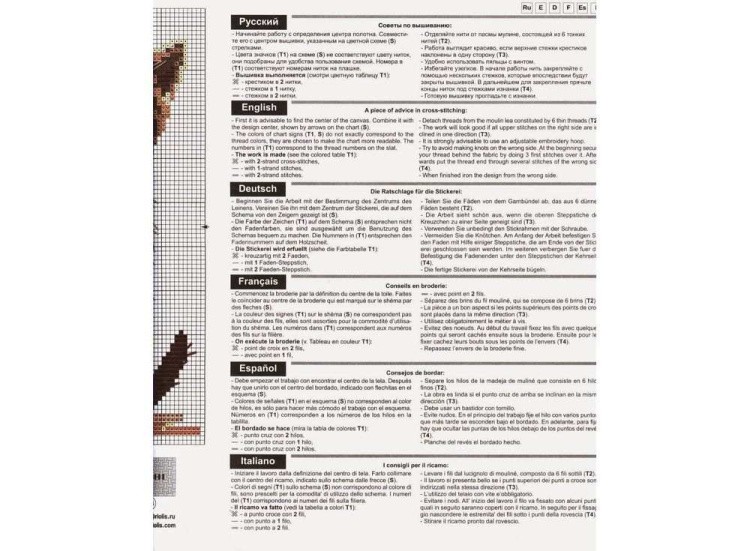 Набор для вышивания «Мяу!» — картинка 3