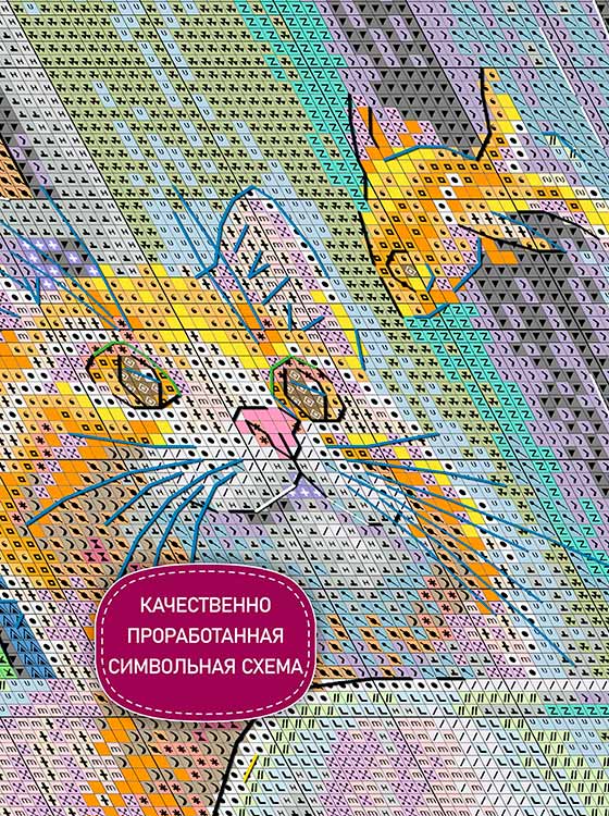 Набор для вышивания «Красавчик» — картинка 4