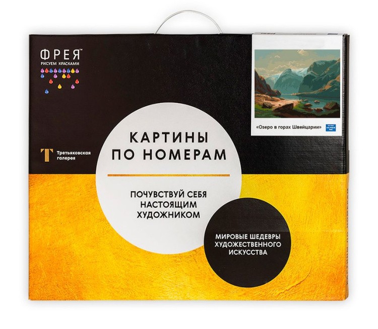 Картина по номерам «Озеро в горах Швейцарии» — картинка 4