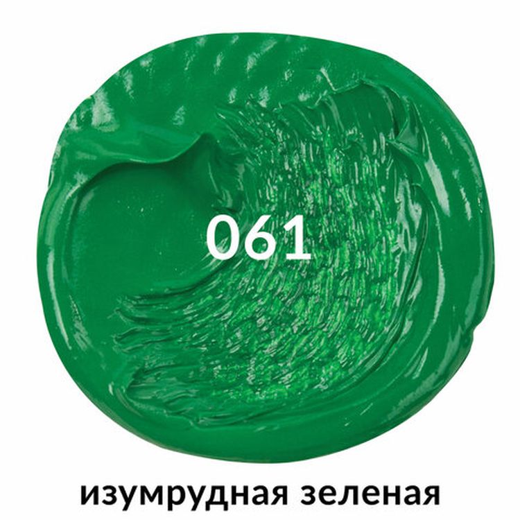 Краска масляная художественная BRAUBERG ART PREMIERE, 46 мл, проф. серия, изумрудная зеленая — картинка 2
