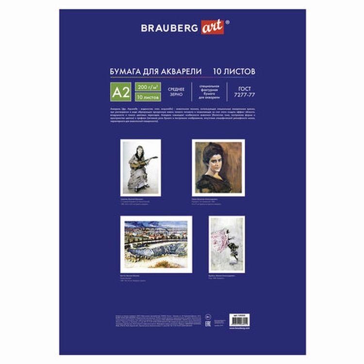 Бумага для акварели большая А2 «Цветы», 10 л., 200 г/м2, 400х590 мм, BRAUBERG — картинка 4
