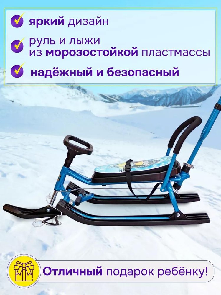 Снегокат детский 105 Control Animals Ёжик со спинкой — картинка 3