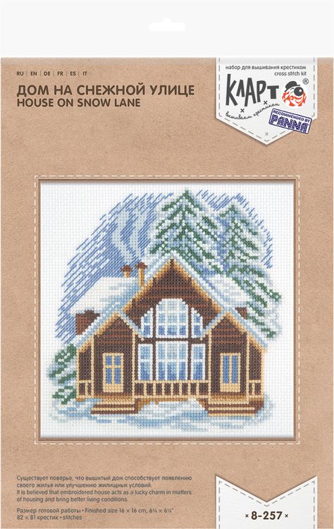 Набор для вышивания «Дом на Снежной улице» — картинка 2