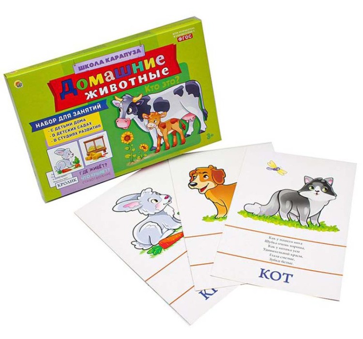 Школа карапуза «Домашние животные» — картинка 2