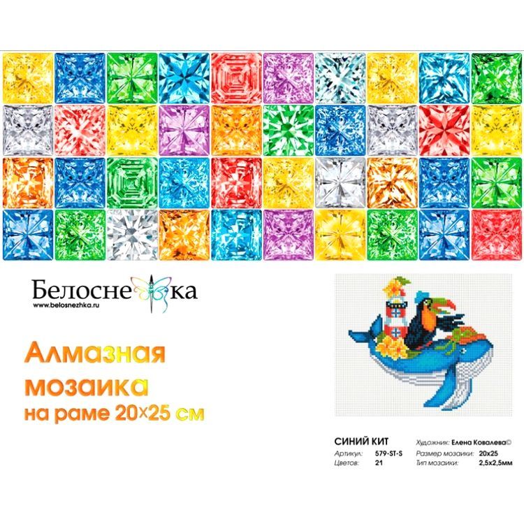 Алмазная вышивка «Синий кит» — картинка 2