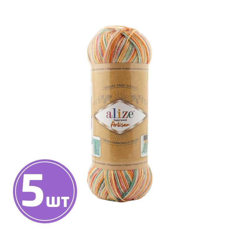 Пряжа ALIZE Superwash Artisan (9012), мультиколор, 5 шт. по 100 г