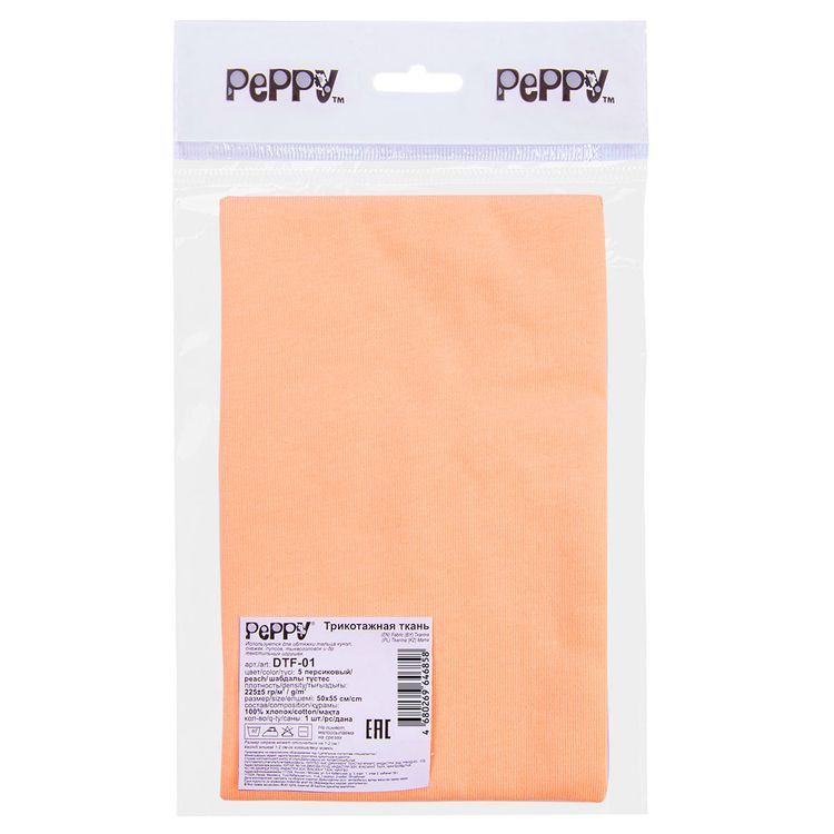 Трикотаж кукольный, 50x55 см, 225 г/м2, 100% хлопок, цвет: №05 персиковый, Peppy — картинка 4