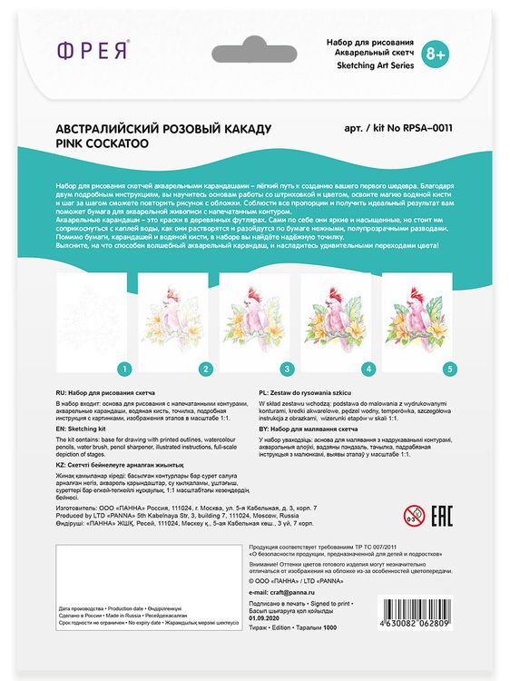 Скетч для раскрашивания акварельными карандашами «Австралийский розовый какаду» — картинка 3