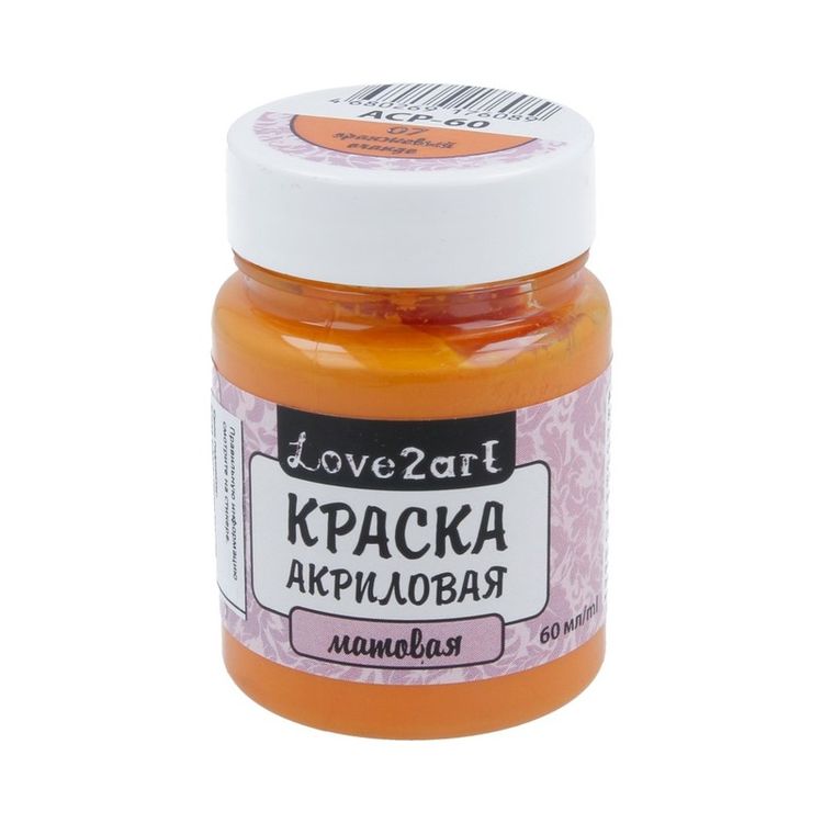 Краска акриловая Love2art матовая (Оранжевый), 60 мл