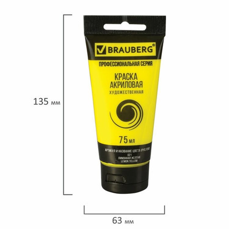 Краска акриловая художественная BRAUBERG ART CLASSIC, туба 75мл, лимонная желтая — картинка 2