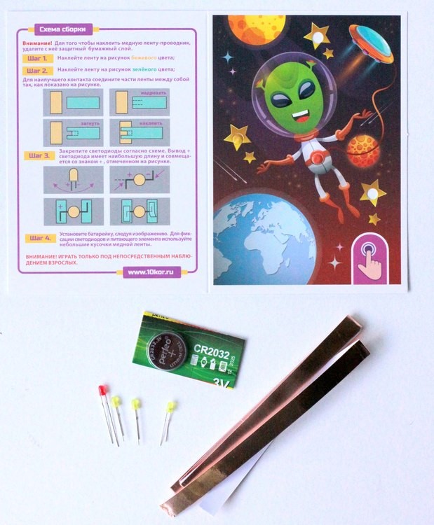 Набор для опытов «Звездная история» (Инопланетянин) — картинка 3