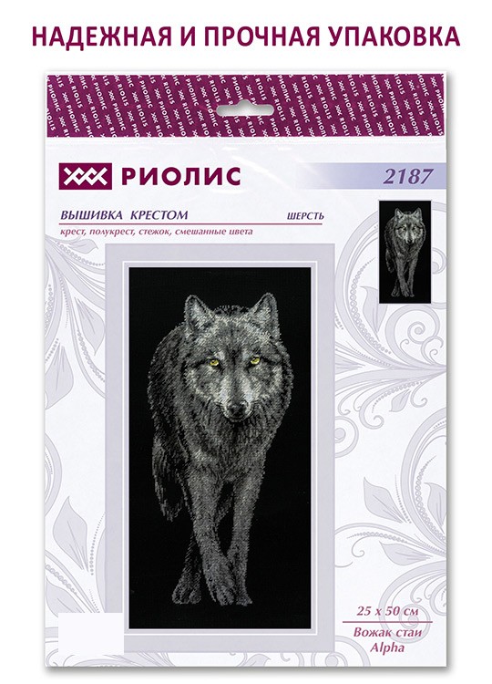 Набор для вышивания «Вожак стаи» — картинка 6