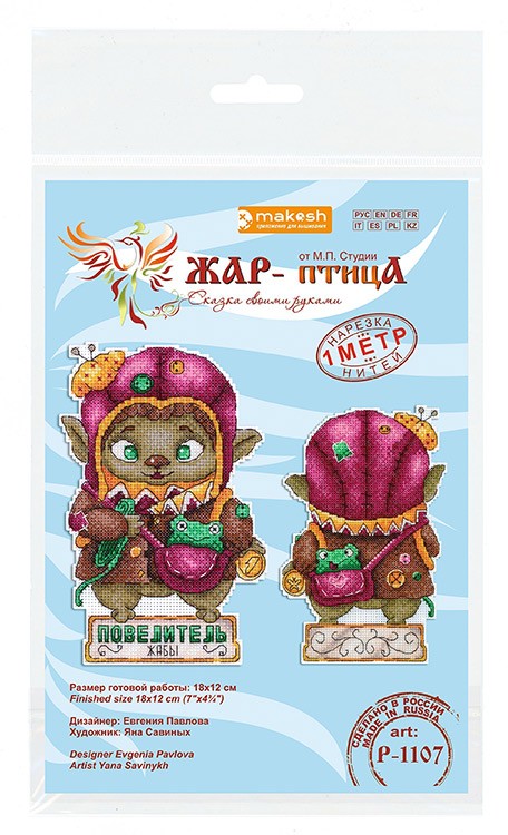 Набор для вышивания «Повелитель жабы» — картинка 3