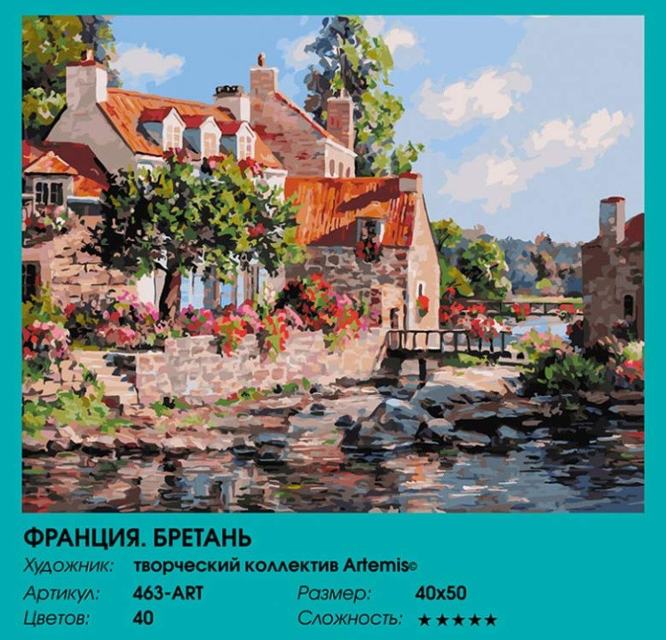 Картина по номерам «Франция. Бретань» — картинка 2