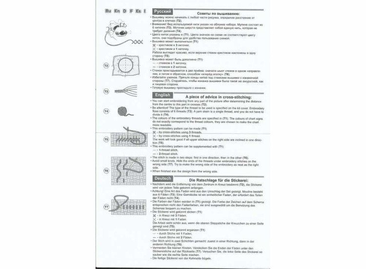 Набор для вышивания «Розовый мак» — картинка 3