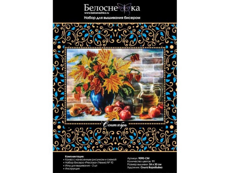 Набор вышивки бисером «Сентябрь» — картинка 2