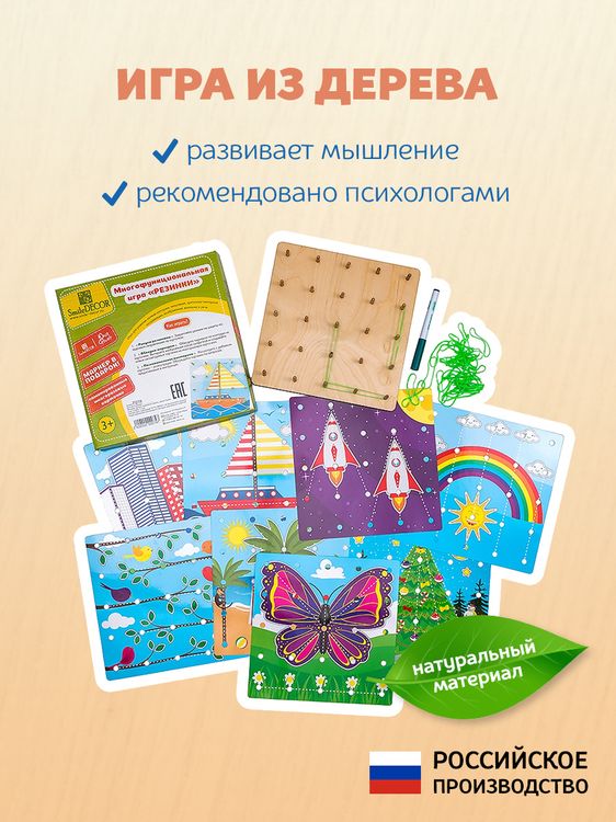 Многофункциональная игра «Резинки» — картинка 2