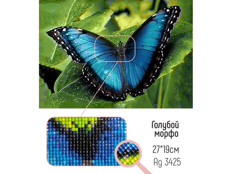 Алмазная вышивка «Голубой морфо» — картинка 3