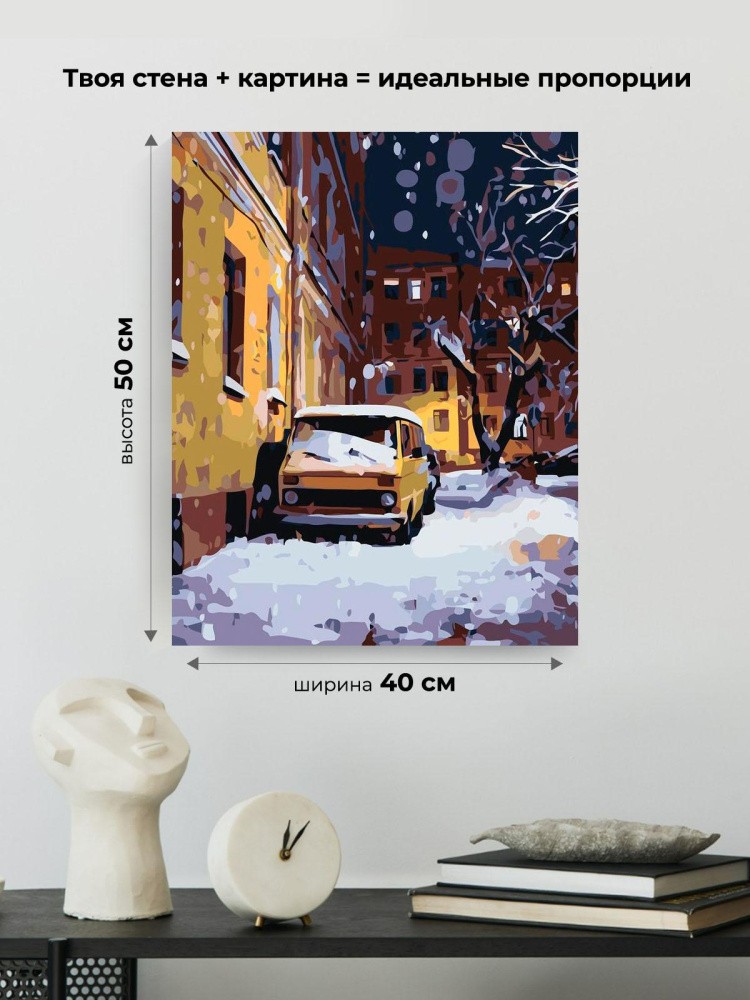 Картина по номерам Дома панельки родные зима в городе — картинка 3