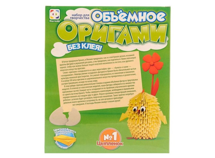 Объемное оригами «Цыплёнок» — картинка 2