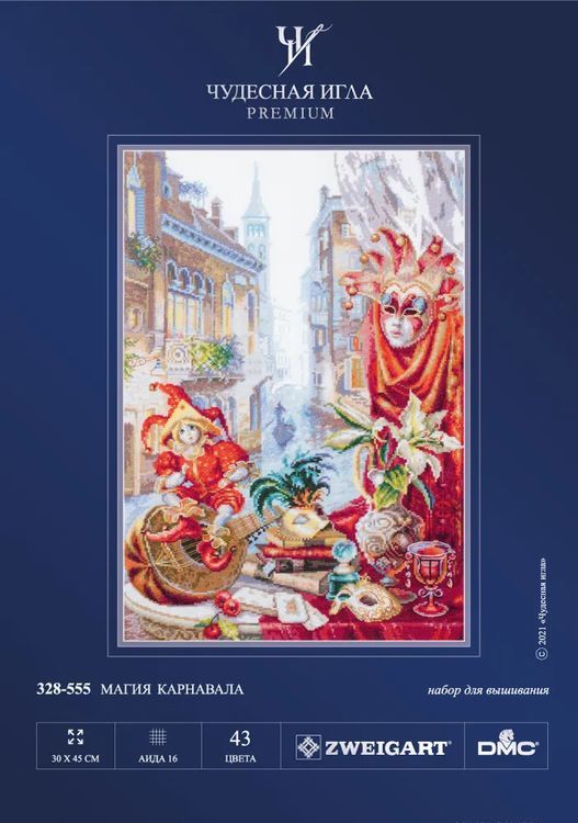 Набор для вышивания «Магия карнавала» — картинка 8