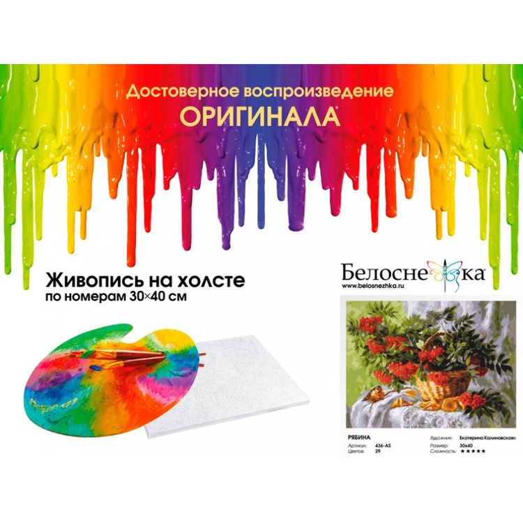 Картина по номерам «Рябина» — картинка 4