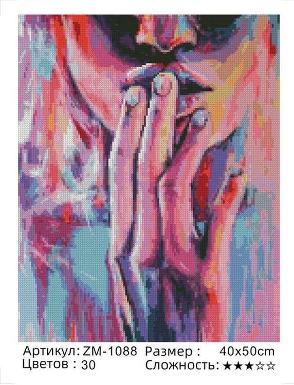 Алмазная вышивка «Тише» — картинка 2