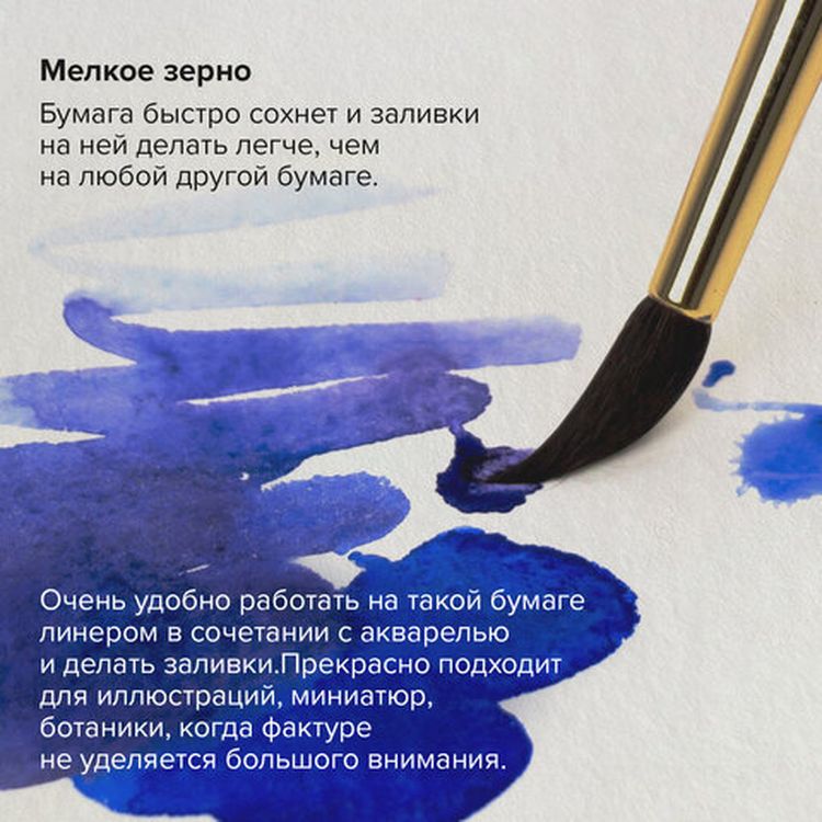 Альбом для акварели, бумага 300 г/м2, 190х270 мм, мелкое зерно, 16 листов, гребень, BRAUBERG ART PREMIERE — картинка 5