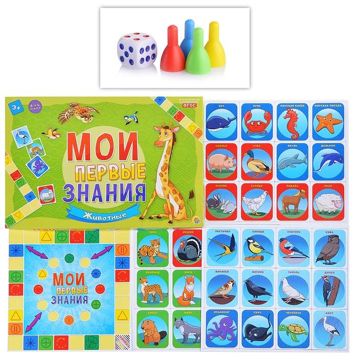 Настольная игра «Мои первые знания. Животные» — картинка 4