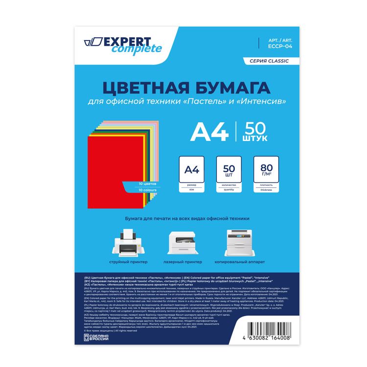 Бумага цветная для офисной техники «Пастель, интенсив», 80 г/м2, A4, 10 цв., 50 л., Expert Complete — картинка 2